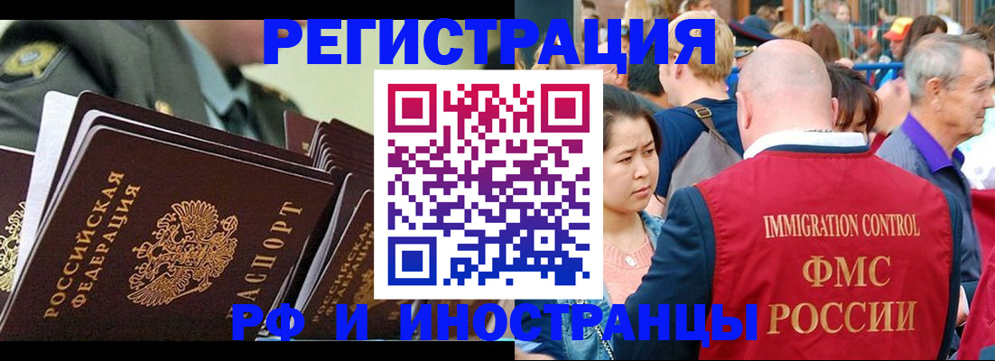 временная регистрация недорого в Георгиевске